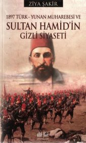 1897 Türk Yunan Muharebesi ve Sultan Hamidin Gizli Siyaseti - 1