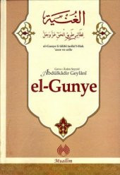 El Gunye - 1