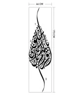 Yaradan Rabbin Adıyla Oku Kadife Duvar Sticker 46X173 Cm thumbnail 3