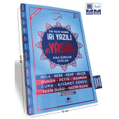 Merve Yayınları - Sesli Yasini Şerif Arapça İri Yazılı Orta Boy - 1