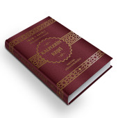 Merve Yayınları - Kalplerin Keşfi 2. Hamur Ciltli thumbnail 2