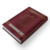 Merve Yayınları - Kalplerin Keşfi 2. Hamur Ciltli thumbnail 3