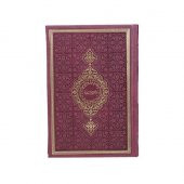 Hediyelik Kuran-ı Kerim Orta Boy Termo  Bordo Mühürlü ( 17 * 24,5 cm ) - 4