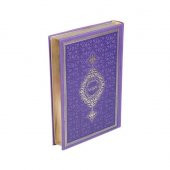 Hediyelik Kuran-ı Kerim Orta Boy Termo  Lila Mühürlü ( 17 * 24,5 cm ) - 3