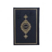 Hediye Kuran-ı Kerim Orta Boy Termo  Siyah Mühürlü ( 17 * 24,5 cm ) - 4