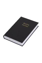 Gülpaş Kasa Defteri Termo Deri 320 Yaprak 20x28 Cm Kasa Defteri - 1