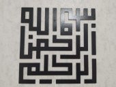 Ahşap Lazer Kesim Duvar Dekoru LD0002 (50X50) - 1