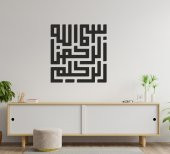Ahşap Lazer Kesim Duvar Dekoru LD0002 (50X50) - 3