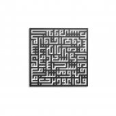 Kufi Felak Süresi Metal Duvar Tablosu(50*50) - 1