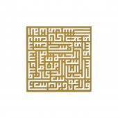 Kufi Nas Süresi Metal Duvar Tablosu - Gold (70*70) - 1