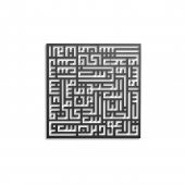 Kufi Nas Süresi Metal Duvar Tablosu(50*50) - 1