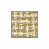 Kufi Nas Süresi Metal Duvar Tablosu - Gold (50*50) - 1