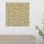 Kufi Nas Süresi Metal Duvar Tablosu - Gold (50*50) - 2