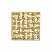Kufi Felak Süresi Metal Duvar Tablosu - Gold (70*70) - 1