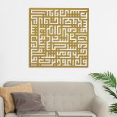 Kufi Felak Süresi Metal Duvar Tablosu - Gold (70*70) - 2