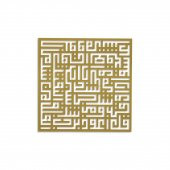 Kufi Felak Süresi Metal Duvar Tablosu - Gold (50*50) - 1