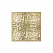 Kufi Ayetel Kürsi Metal Duvar Tablosu - Gold (50x50) - 1