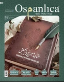 Temmuz 2024 Osmanlıca Dergisi - 1