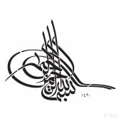 Besmele Yazılı Stencil Boyama Şablonu 30x30 cm, Duvar Stencil, Fayans Stencil, Mobilya Stencil - 1