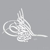 Besmele Yazılı Stencil Boyama Şablonu 30x30 cm, Duvar Stencil, Fayans Stencil, Mobilya Stencil - 2