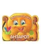 Şekilli Hayvanlar Serisi - Ahtapot Parıltı Yayınları thumbnail 1