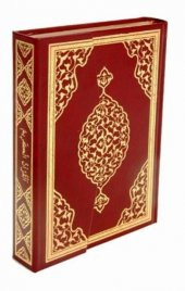 Bilgisayar Hatlı Kuran-ı Kerim (Rahle Boy - Mühürlü) - 1