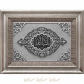 54x70cm Maşallah Hat Yazılı Selçuklu Modeli Lüks Büyük Çerçeve Tablo - 2