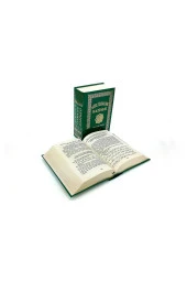 Gizli İlimler Hazinesi - Mustafa İloğlu - 3