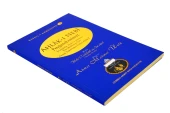 Cübbeli Ahmed Hoca Ahlakı Nebi Kitabı-1187 - 4