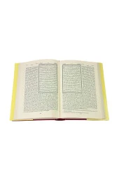 Almanca Mealli Kuranı Kerim-1285 thumbnail 3