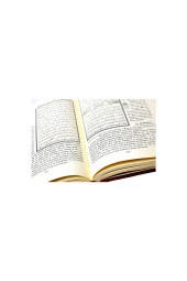 Romanca Kuran-ı Kerim -1289 thumbnail 2