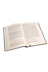 Büyük Amentü Şerhi ve Dürr-i Yekta Şerhi -1750 - 3