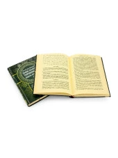 Kurân-ı Kerim’den Cevherler Ömer Nasûhî Bilmen Tefsiri’nden Seçme Sureler ve Kelime Manaları - 1976 thumbnail 4