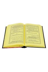 Rasulullah'ın (s.a.v.) Dilinden Sureler ve Dualar - 2