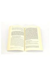 Kabir Hayatı - İmam Celaleddin Es-Suyuti thumbnail 2