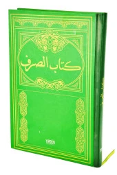 Kitabüs Sarf Sarf Cümlesi - Emsile Bina Maksut İzzi thumbnail 1