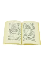 Kıyamet Alametleri Pamuk Yayıncılık - 2