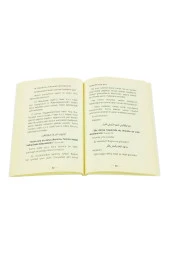 Dakaikul Ahbar - Haberlerin İncelikleri thumbnail 2