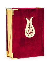 Kuranı Kerim - Kadife Kaplı - Allah Lafızlı - Sade Arapça - Orta Boy - Bordo - 1