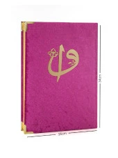 Kadife Kaplı Kuranı Kerim - Cami Boy - Büyük Boy Kuran - Lafızlı - Fuşya Renk thumbnail 1