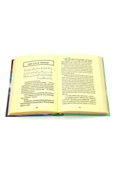 İlahi Emirler - Pamuk Yayıncılık thumbnail 3