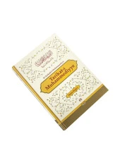 Tarikat-ı Muhammediyye - İmam Birgivi thumbnail 2