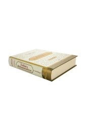 Tarikat-ı Muhammediyye - İmam Birgivi thumbnail 3