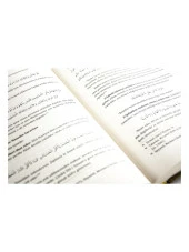 Tarikat-ı Muhammediyye - İmam Birgivi thumbnail 4