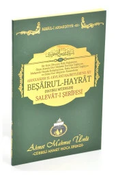 Beşâiru'l Hayrat (Hayırlı Müjdeler) Salevât-ı Şerîfesi thumbnail 1