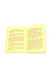 Beşâiru'l Hayrat (Hayırlı Müjdeler) Salevât-ı Şerîfesi thumbnail 2