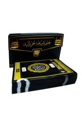 Kuranı Kerim 30 Cüz Bilgisayar Hatlı Rahle Boy Kabeli thumbnail 5