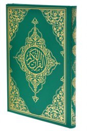 Bilgisayar Hatlı Kolay Okunabilen Kabe Desenli Cami Boy Arapça Kuranı Kerim Seda Yayın - 5