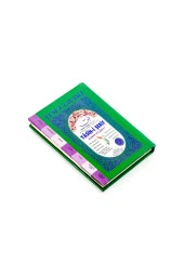 Yasin Kitabı - Çanta Boy - 160 Sayfa - Fihristli - Ciltli - Tavaslı Yayınevi - Dini Hediyelik thumbnail 2