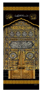 Minber Perdesi - Storlu Perde - Kabe Kapısı Desenli - 3'lü Set - 2